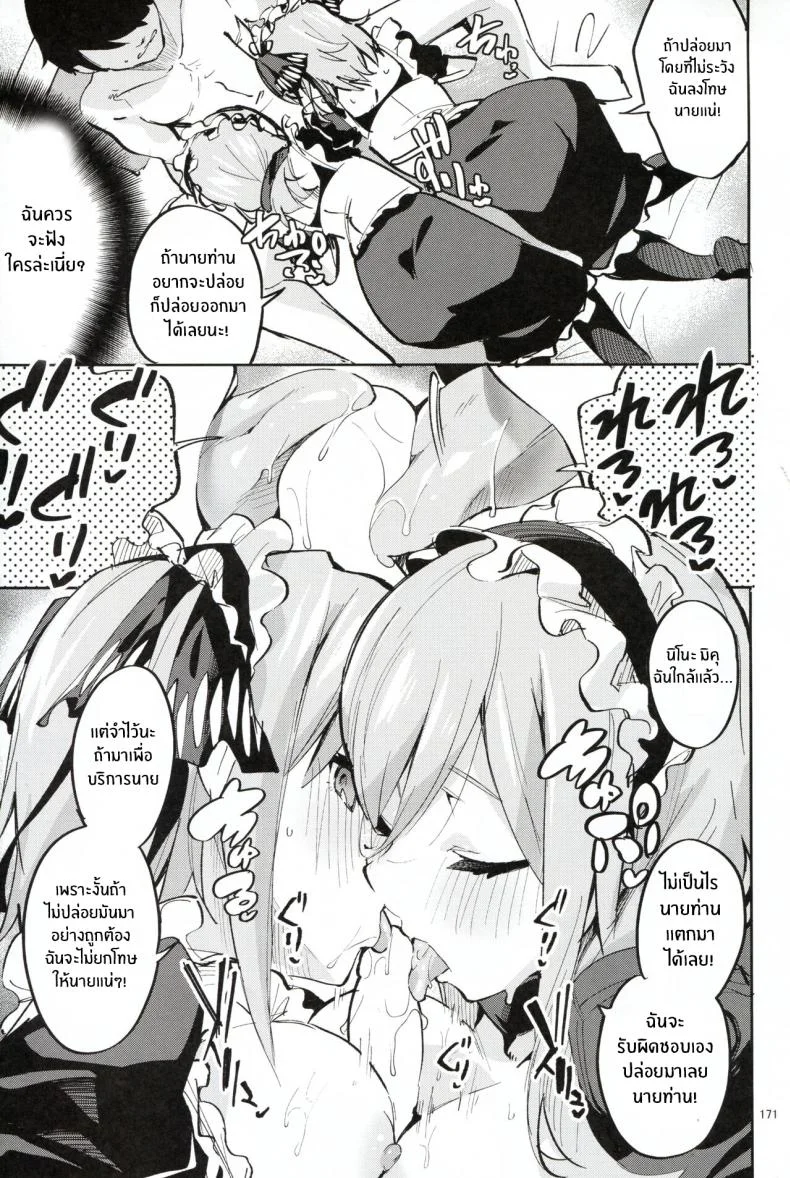 ทริปก่อนเเต่งงาน(C100) [Circle-FIORE (Ekakibit)] 5 5 no Baai 1 (Gotoubun no Hanayome) หน้า 19