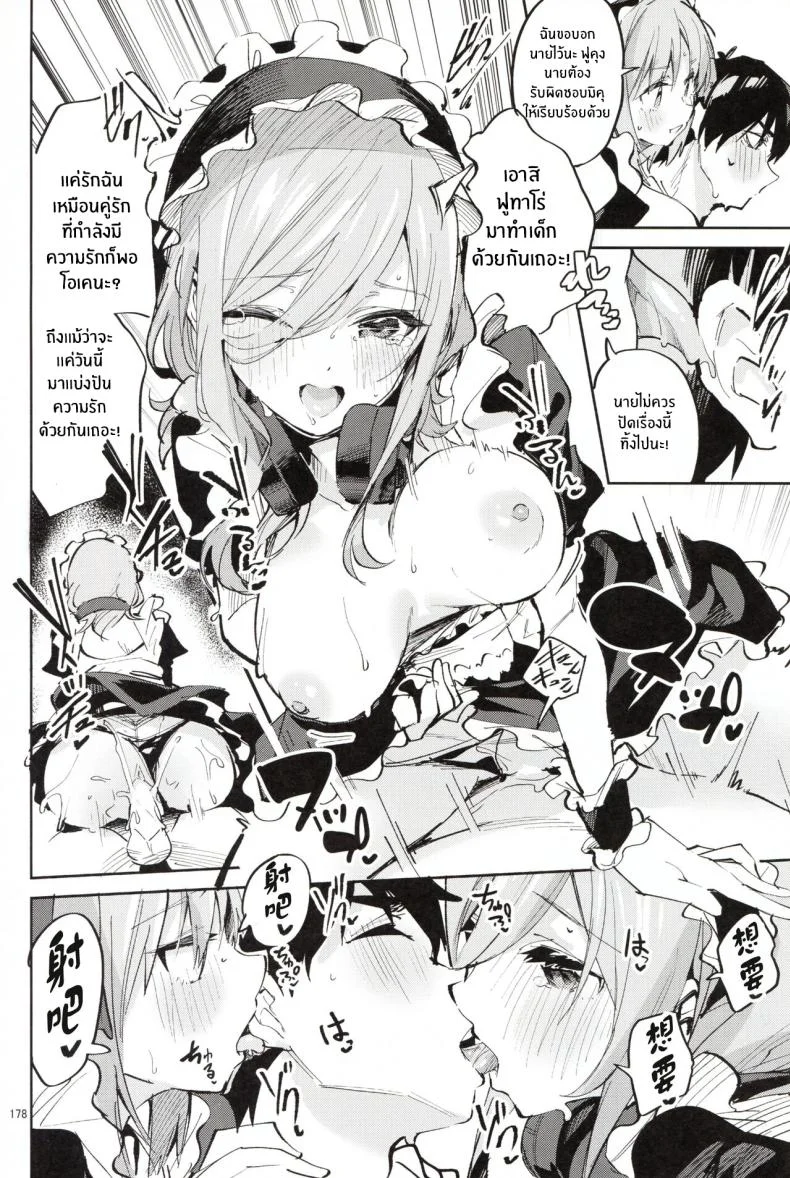 ทริปก่อนเเต่งงาน(C100) [Circle-FIORE (Ekakibit)] 5 5 no Baai 1 (Gotoubun no Hanayome) หน้า 26