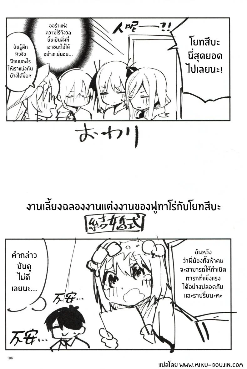 ทริปก่อนเเต่งงาน(C100) [Circle-FIORE (Ekakibit)] 5 5 no Baai 1 (Gotoubun no Hanayome) หน้า 34