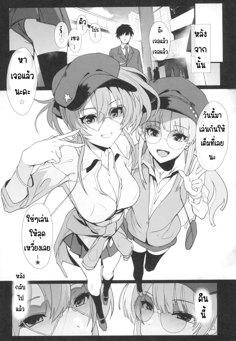 สถานะการของพี่น้อง (C103) [Trinity Kyoudan (Yodare)] Jogasaki Mika no Shimai jijou (IDOLM@STER CINDERELLA GIRLS) หน้า 14