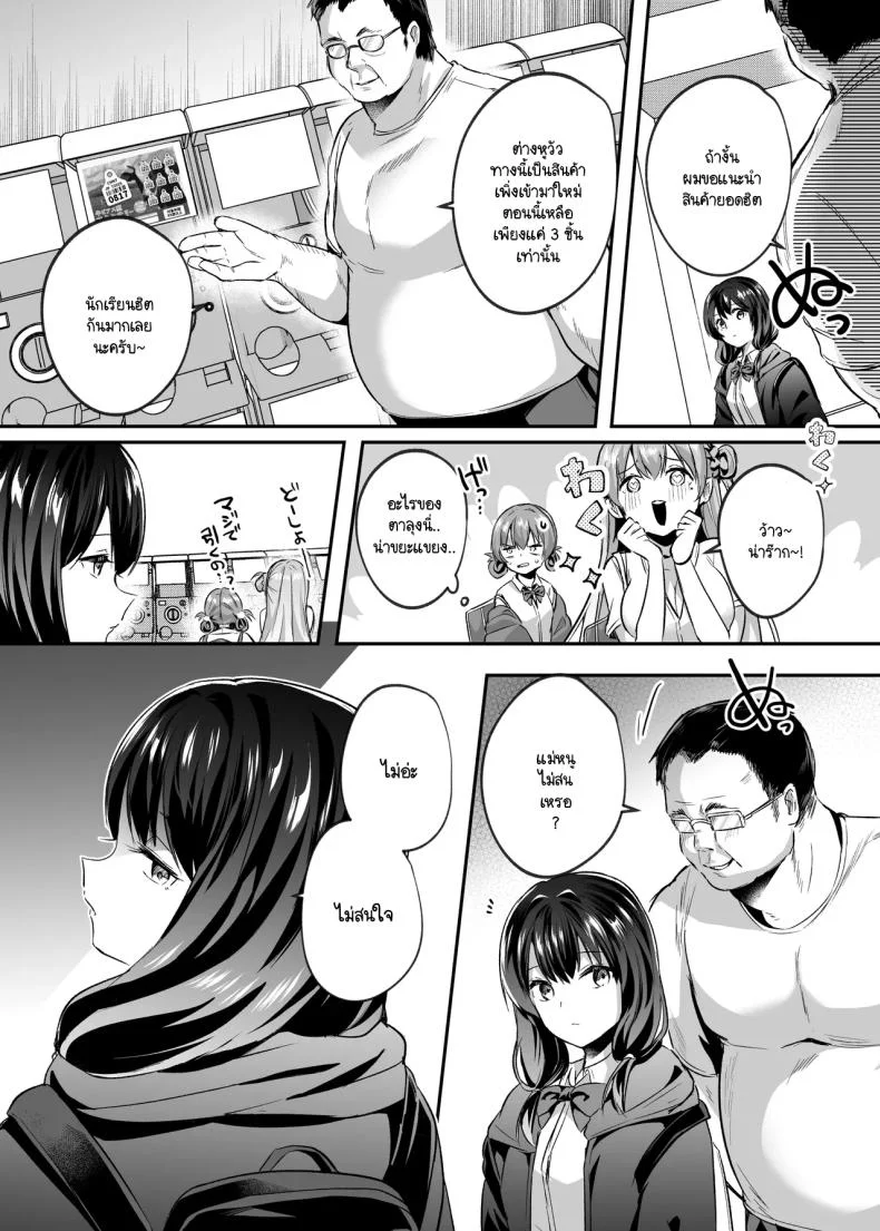 ต่อจากนี้เธอคือวัวตัวเมียของฉัน [Kuusou Monochrome (Abi)] Kimi wa Kore Kara Boku no Kachiku หน้า 4