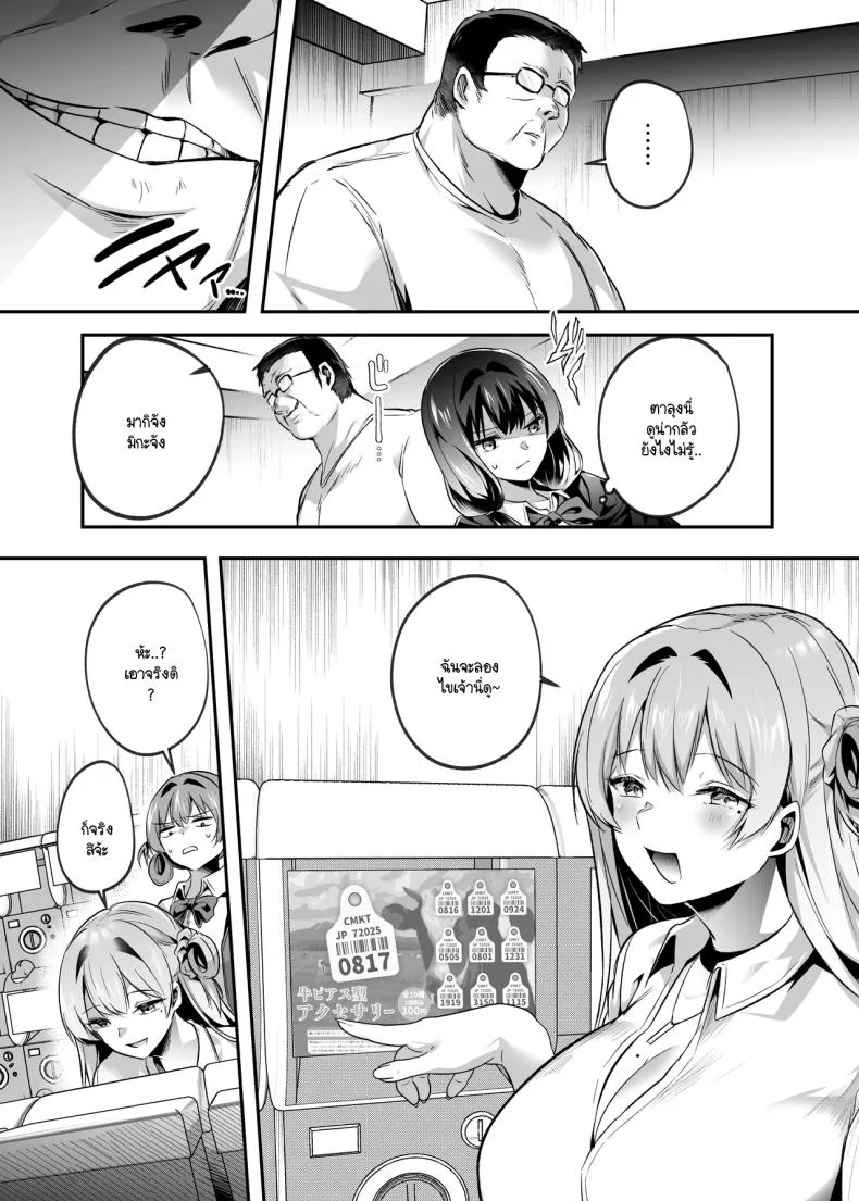 ต่อจากนี้เธอคือวัวตัวเมียของฉัน [Kuusou Monochrome (Abi)] Kimi wa Kore Kara Boku no Kachiku หน้า 5
