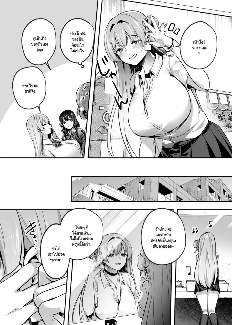 ต่อจากนี้เธอคือวัวตัวเมียของฉัน [Kuusou Monochrome (Abi)] Kimi wa Kore Kara Boku no Kachiku หน้า 6