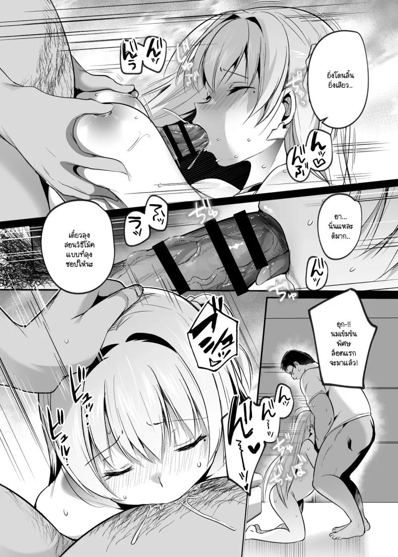 ต่อจากนี้เธอคือวัวตัวเมียของฉัน [Kuusou Monochrome (Abi)] Kimi wa Kore Kara Boku no Kachiku หน้า 16