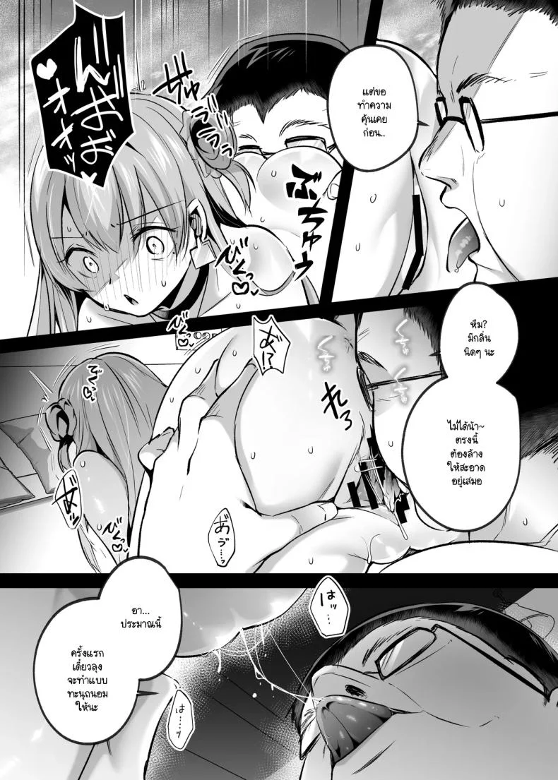 ต่อจากนี้เธอคือวัวตัวเมียของฉัน [Kuusou Monochrome (Abi)] Kimi wa Kore Kara Boku no Kachiku หน้า 19