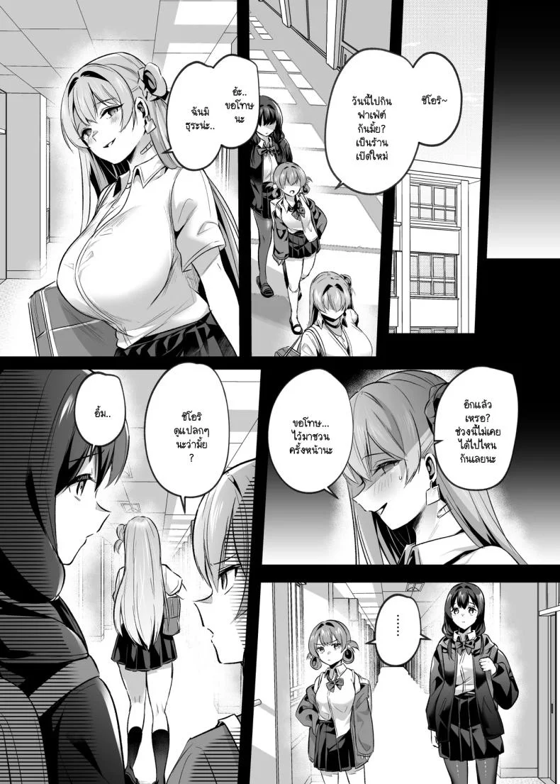 ต่อจากนี้เธอคือวัวตัวเมียของฉัน [Kuusou Monochrome (Abi)] Kimi wa Kore Kara Boku no Kachiku หน้า 27