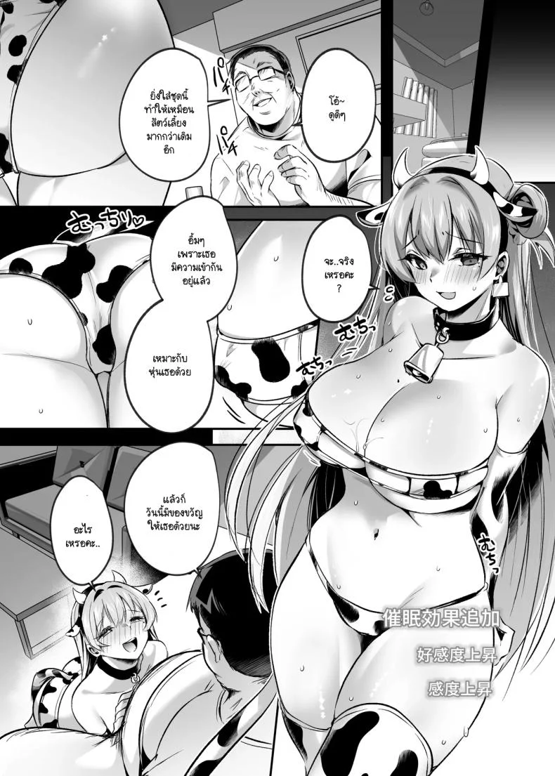 ต่อจากนี้เธอคือวัวตัวเมียของฉัน [Kuusou Monochrome (Abi)] Kimi wa Kore Kara Boku no Kachiku หน้า 28