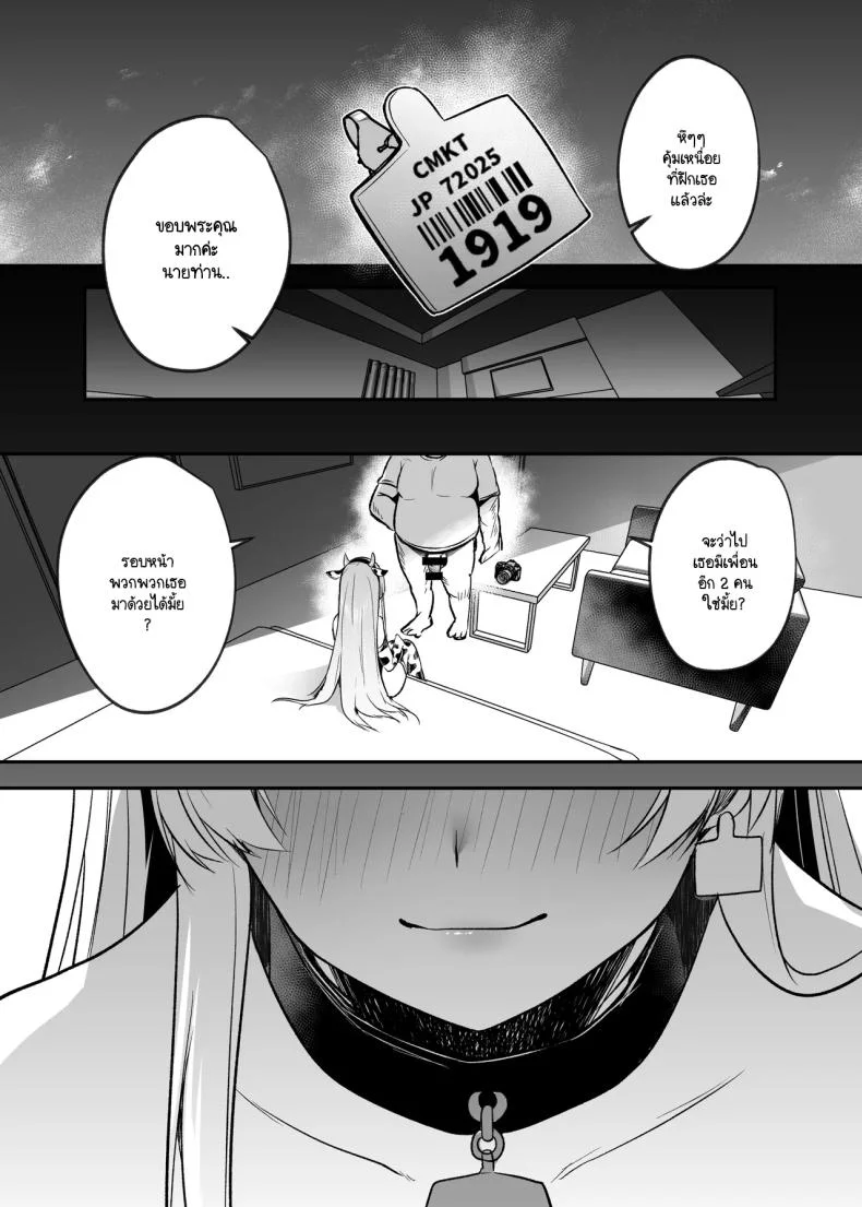 ต่อจากนี้เธอคือวัวตัวเมียของฉัน [Kuusou Monochrome (Abi)] Kimi wa Kore Kara Boku no Kachiku หน้า 46