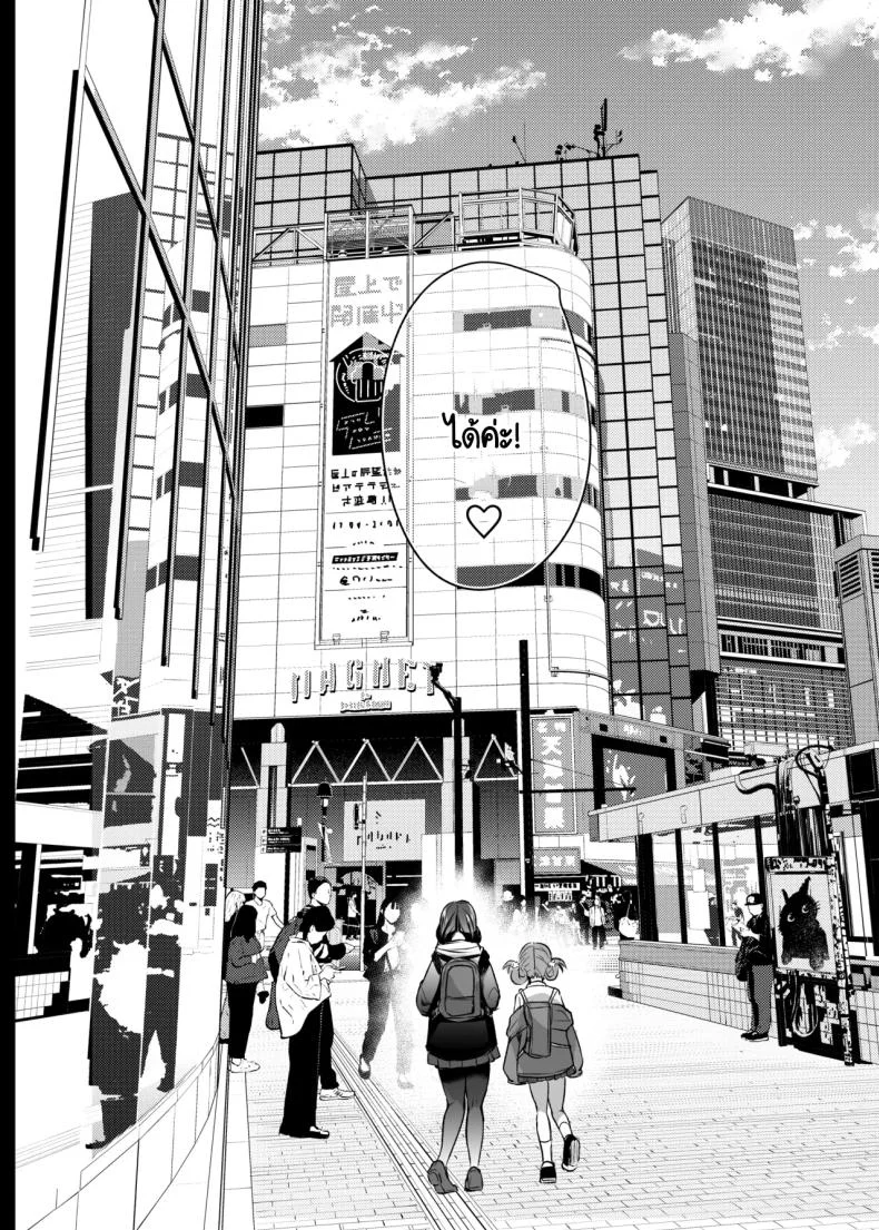 ต่อจากนี้เธอคือวัวตัวเมียของฉัน [Kuusou Monochrome (Abi)] Kimi wa Kore Kara Boku no Kachiku หน้า 47