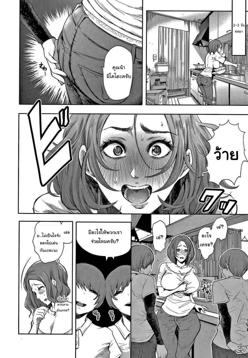 อันไหนดีกว่ากันล่ะ [Shomu] Futago (Netorareta Hitozuma) หน้า 6