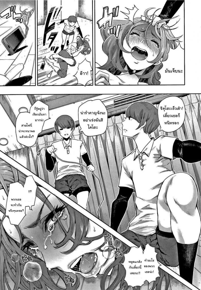 อันไหนดีกว่ากันล่ะ [Shomu] Futago (Netorareta Hitozuma) หน้า 9