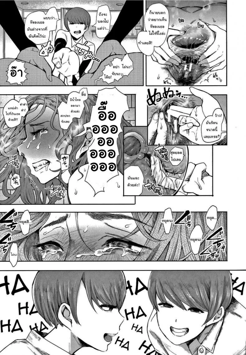อันไหนดีกว่ากันล่ะ [Shomu] Futago (Netorareta Hitozuma) หน้า 11