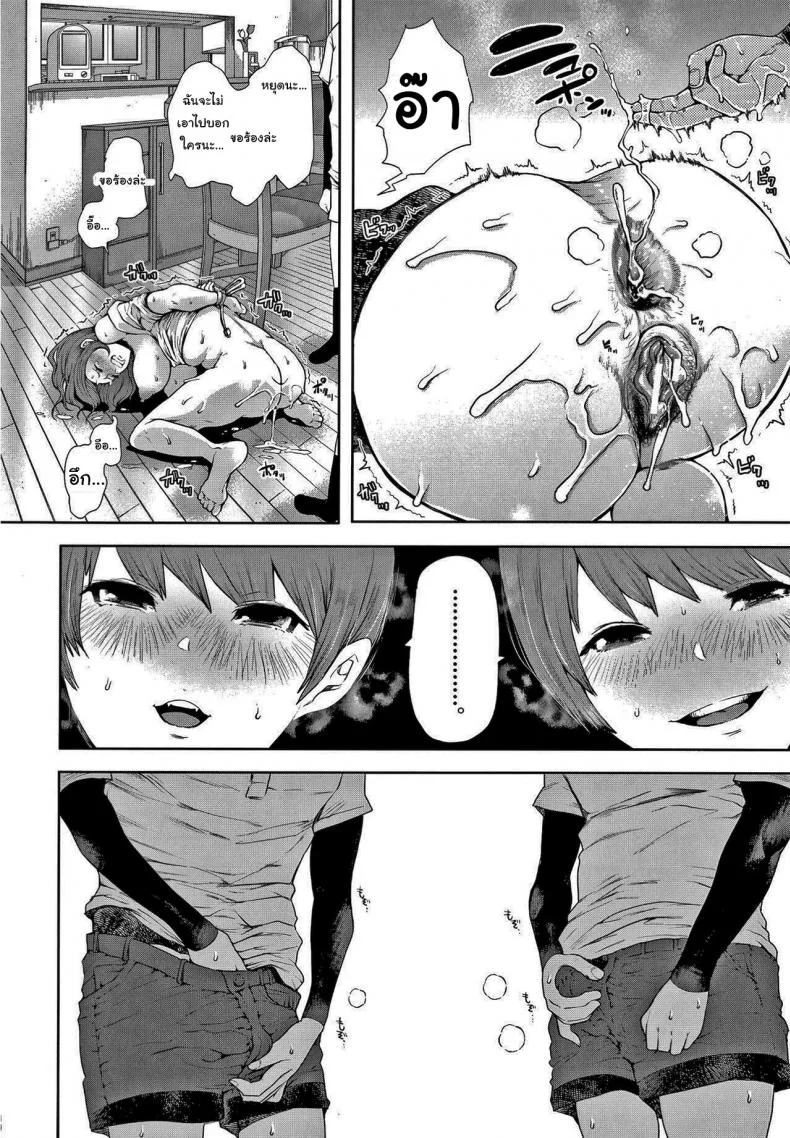 อันไหนดีกว่ากันล่ะ [Shomu] Futago (Netorareta Hitozuma) หน้า 12