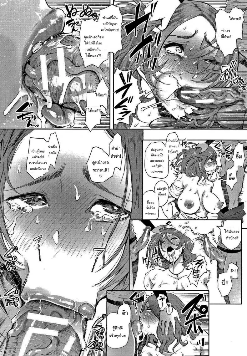 อันไหนดีกว่ากันล่ะ [Shomu] Futago (Netorareta Hitozuma) หน้า 14