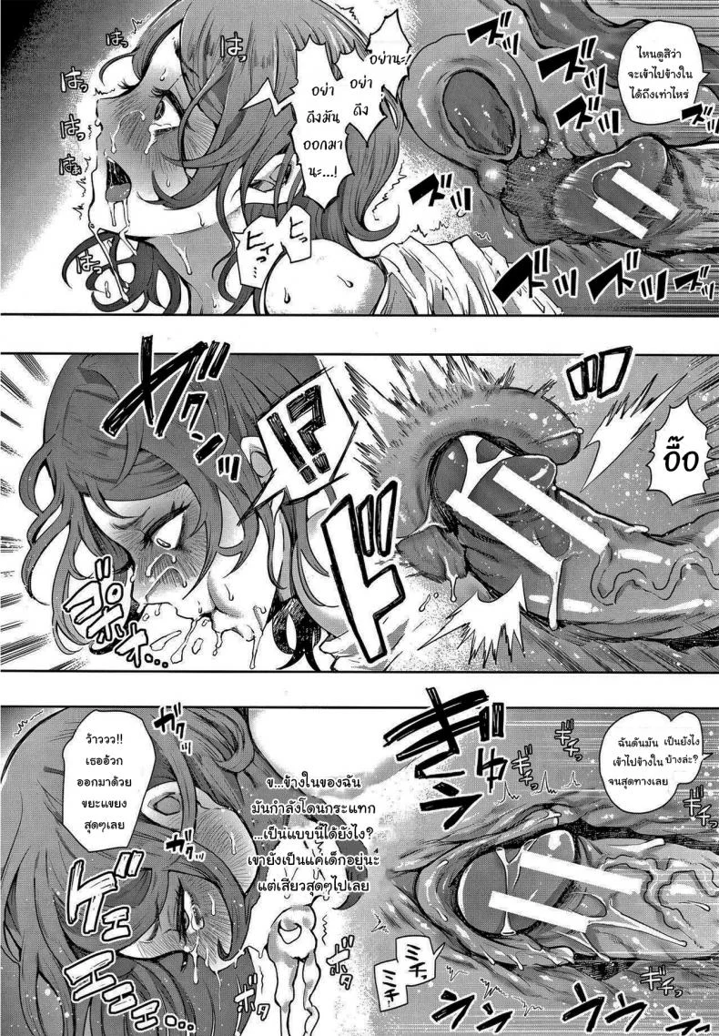 อันไหนดีกว่ากันล่ะ [Shomu] Futago (Netorareta Hitozuma) หน้า 20