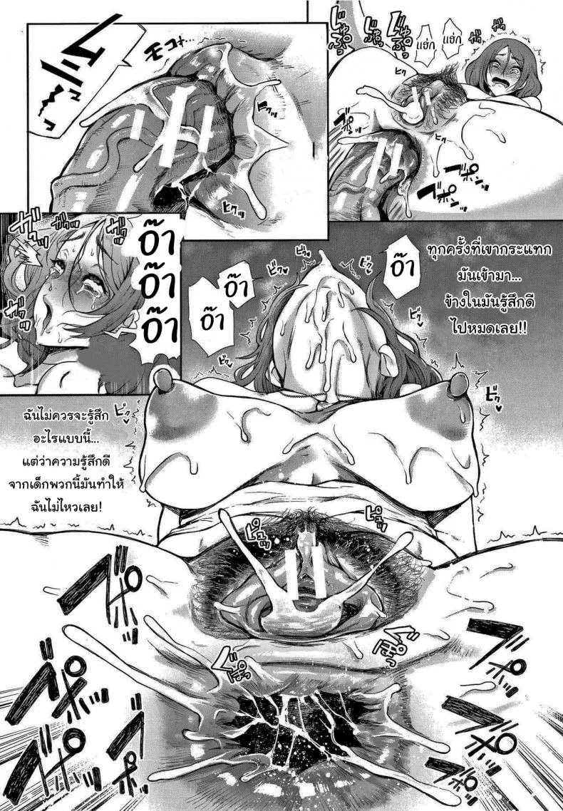 อันไหนดีกว่ากันล่ะ [Shomu] Futago (Netorareta Hitozuma) หน้า 27