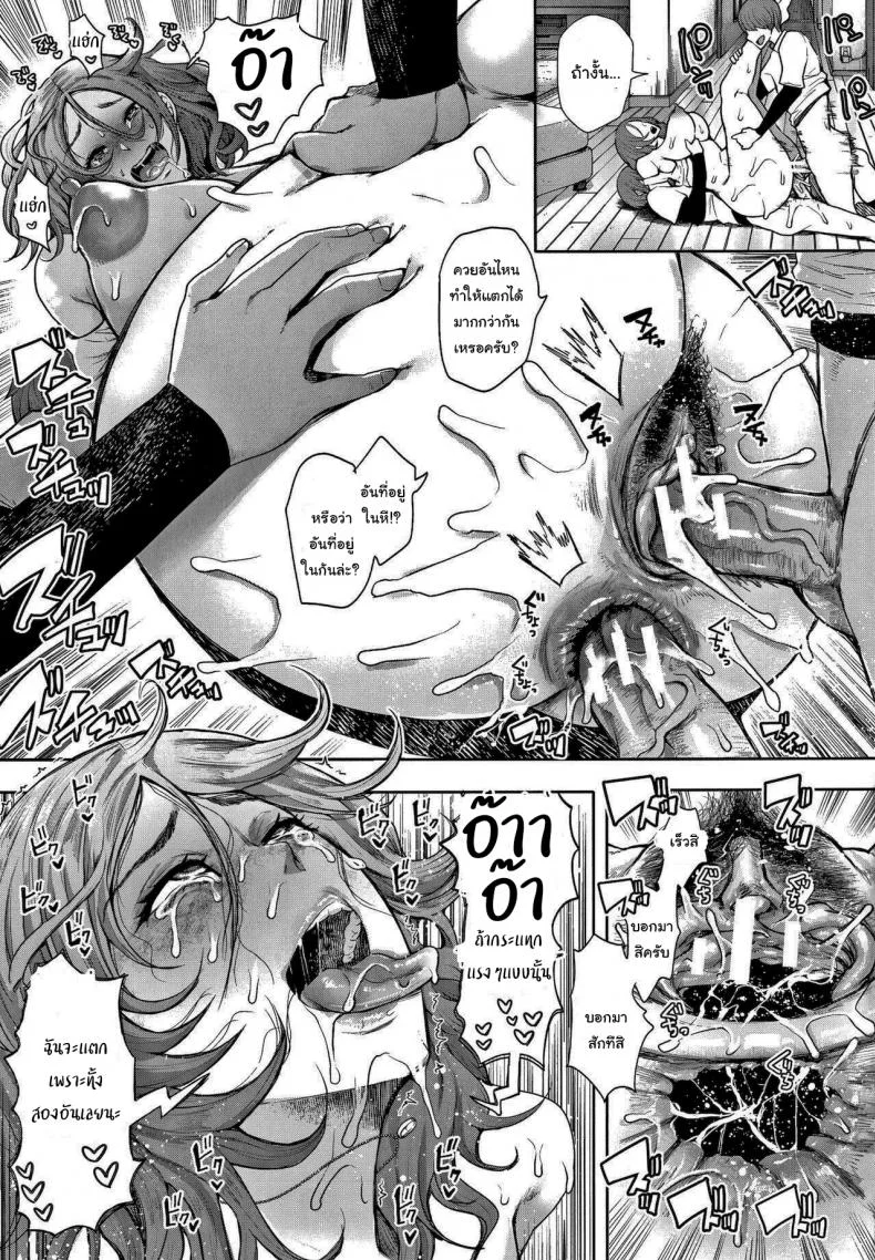 อันไหนดีกว่ากันล่ะ [Shomu] Futago (Netorareta Hitozuma) หน้า 33