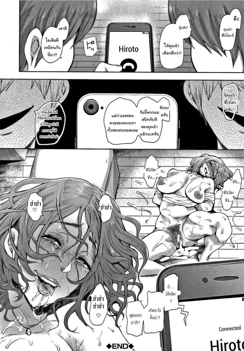 อันไหนดีกว่ากันล่ะ [Shomu] Futago (Netorareta Hitozuma) หน้า 35