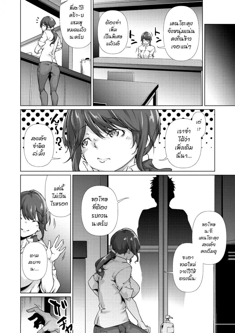 [Rokuichi] Soko ni Utsuru Kao ha (Nenmaku Communication) หน้า 4