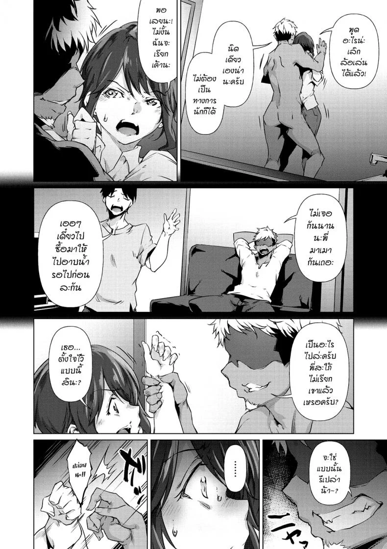 [Rokuichi] Soko ni Utsuru Kao ha (Nenmaku Communication) หน้า 6