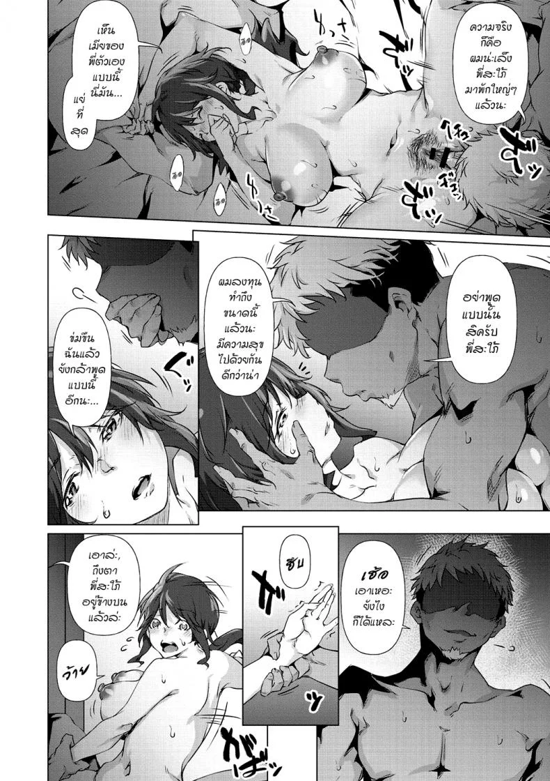 [Rokuichi] Soko ni Utsuru Kao ha (Nenmaku Communication) หน้า 14
