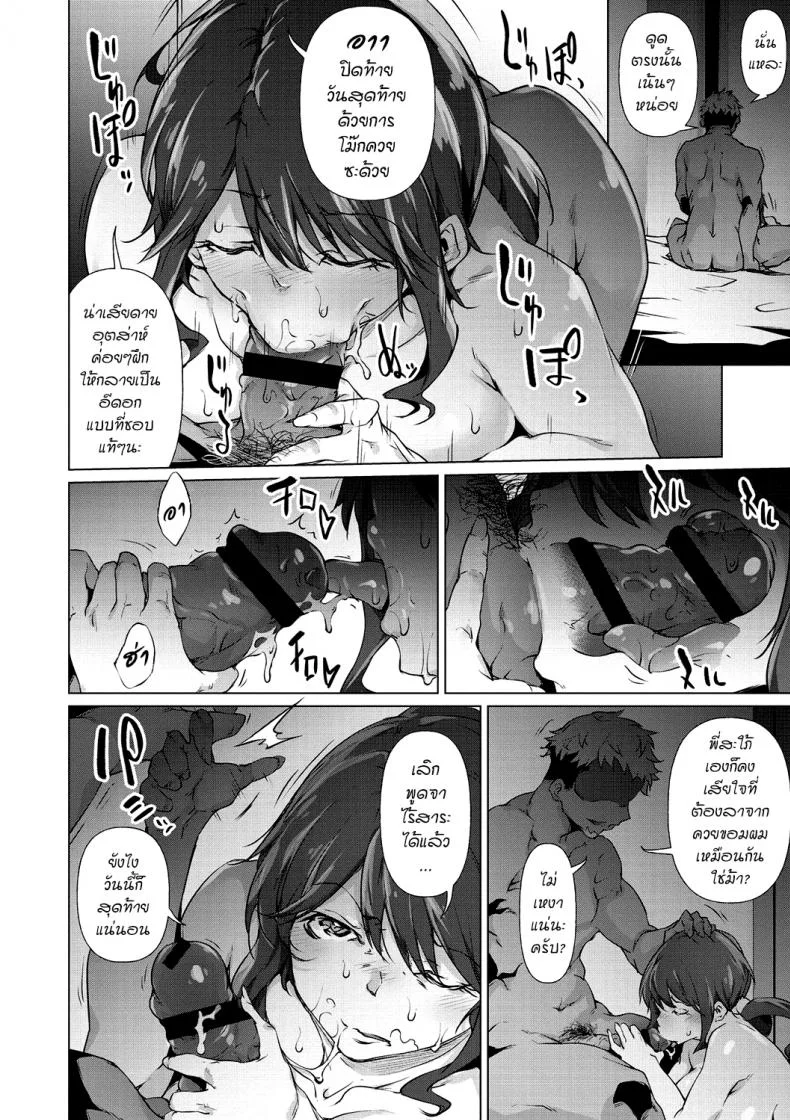 [Rokuichi] Soko ni Utsuru Kao ha (Nenmaku Communication) หน้า 20