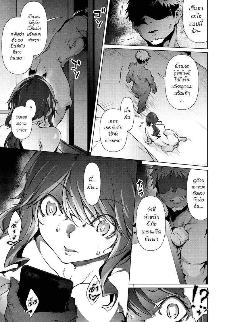 [Rokuichi] Soko ni Utsuru Kao ha (Nenmaku Communication) หน้า 21