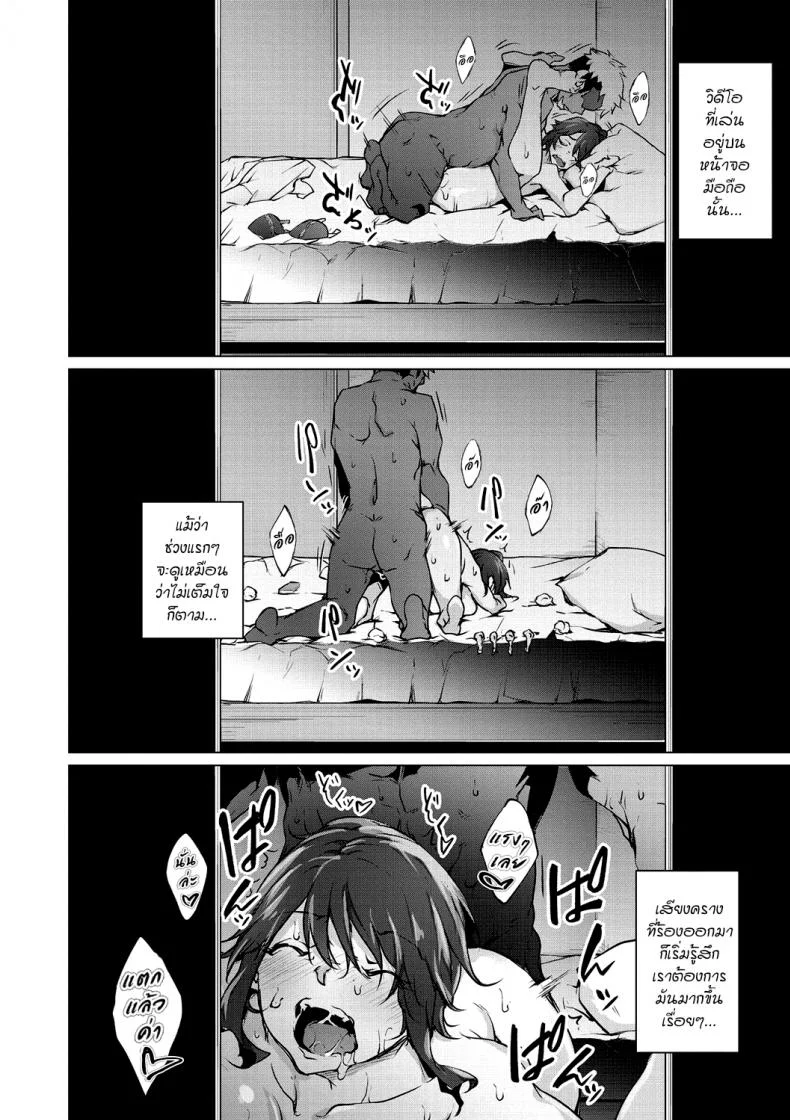 [Rokuichi] Soko ni Utsuru Kao ha (Nenmaku Communication) หน้า 22