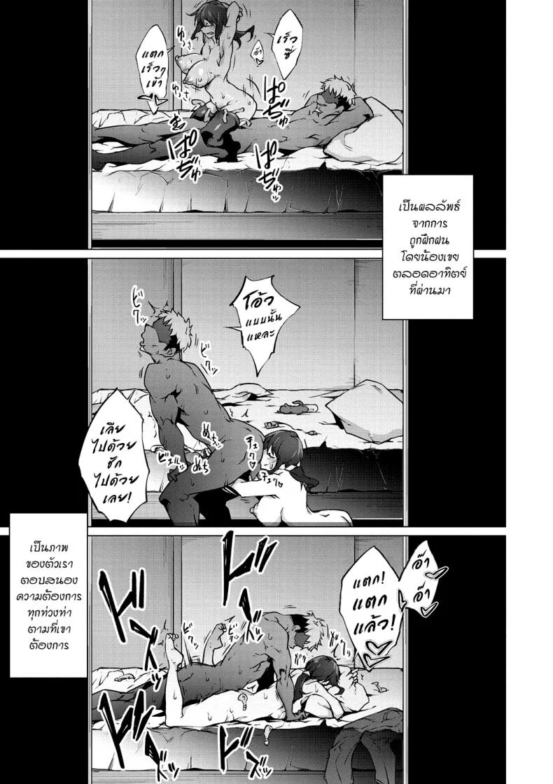 [Rokuichi] Soko ni Utsuru Kao ha (Nenmaku Communication) หน้า 23