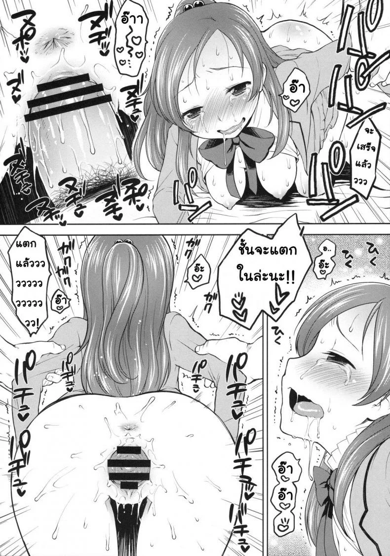 บริการหวานใจ (C80) [Kaniya (Kanyapyi)] Sweet Delivery (Suite PreCure) หน้า 15