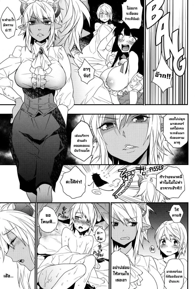 มาสเตอร์กับเหล่าบริวาร (COMIC1☆8) [Ash Wing (Makuro)] Goshujin-sama wa Meshitukai ga Osuki  Does Master Like His Servants หน้า 8
