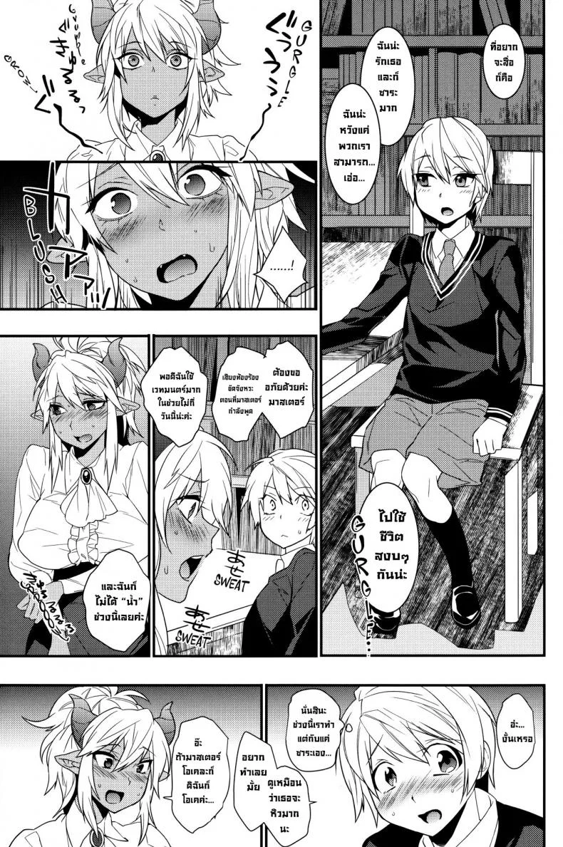 มาสเตอร์กับเหล่าบริวาร (COMIC1☆8) [Ash Wing (Makuro)] Goshujin-sama wa Meshitukai ga Osuki  Does Master Like His Servants หน้า 12