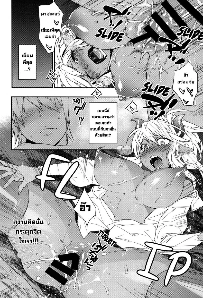 มาสเตอร์กับเหล่าบริวาร (COMIC1☆8) [Ash Wing (Makuro)] Goshujin-sama wa Meshitukai ga Osuki  Does Master Like His Servants หน้า 17