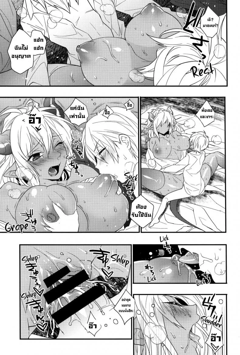 มาสเตอร์กับเหล่าบริวาร (COMIC1☆8) [Ash Wing (Makuro)] Goshujin-sama wa Meshitukai ga Osuki  Does Master Like His Servants หน้า 18