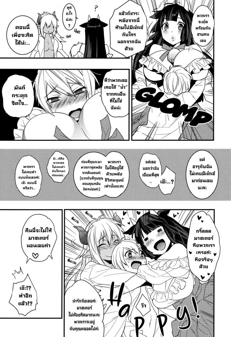 มาสเตอร์กับเหล่าบริวาร (COMIC1☆8) [Ash Wing (Makuro)] Goshujin-sama wa Meshitukai ga Osuki  Does Master Like His Servants หน้า 24