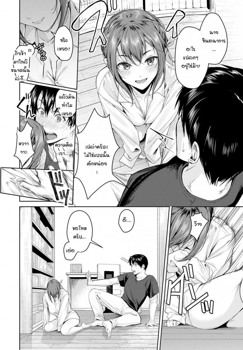 รุ่นพี่ตัวเล็ก จะไหวเหรอครับ [Torotaro] Dekobokona kankei หน้า 6