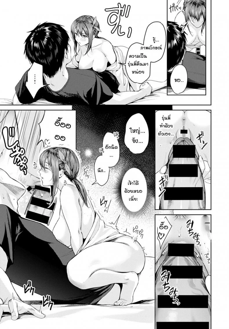 รุ่นพี่ตัวเล็ก จะไหวเหรอครับ [Torotaro] Dekobokona kankei หน้า 13