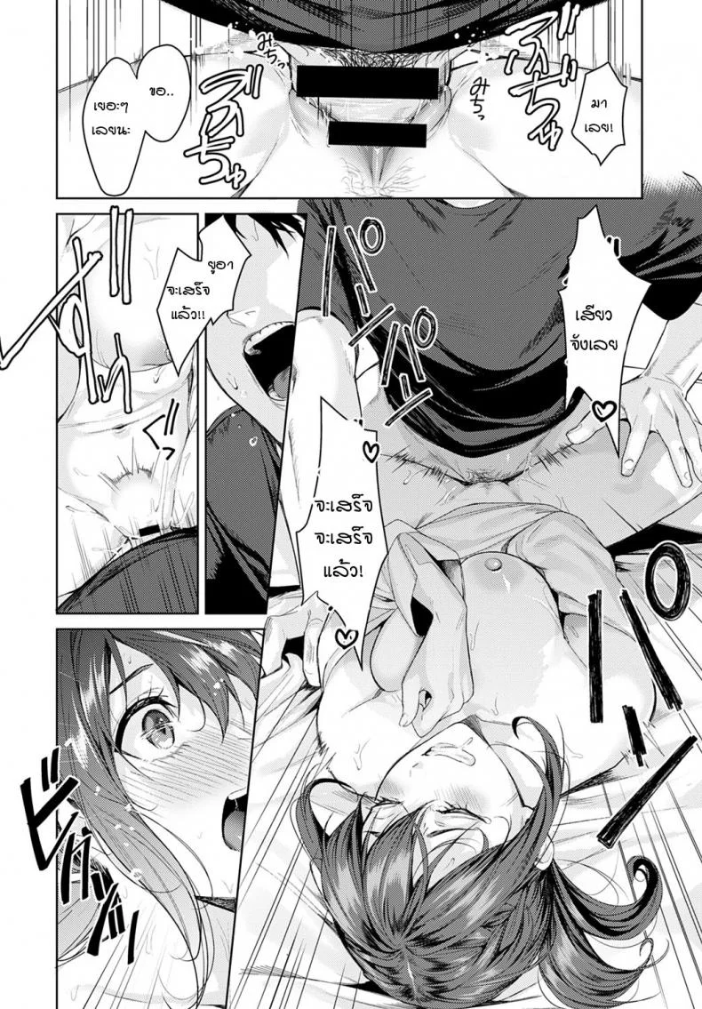 รุ่นพี่ตัวเล็ก จะไหวเหรอครับ [Torotaro] Dekobokona kankei หน้า 22