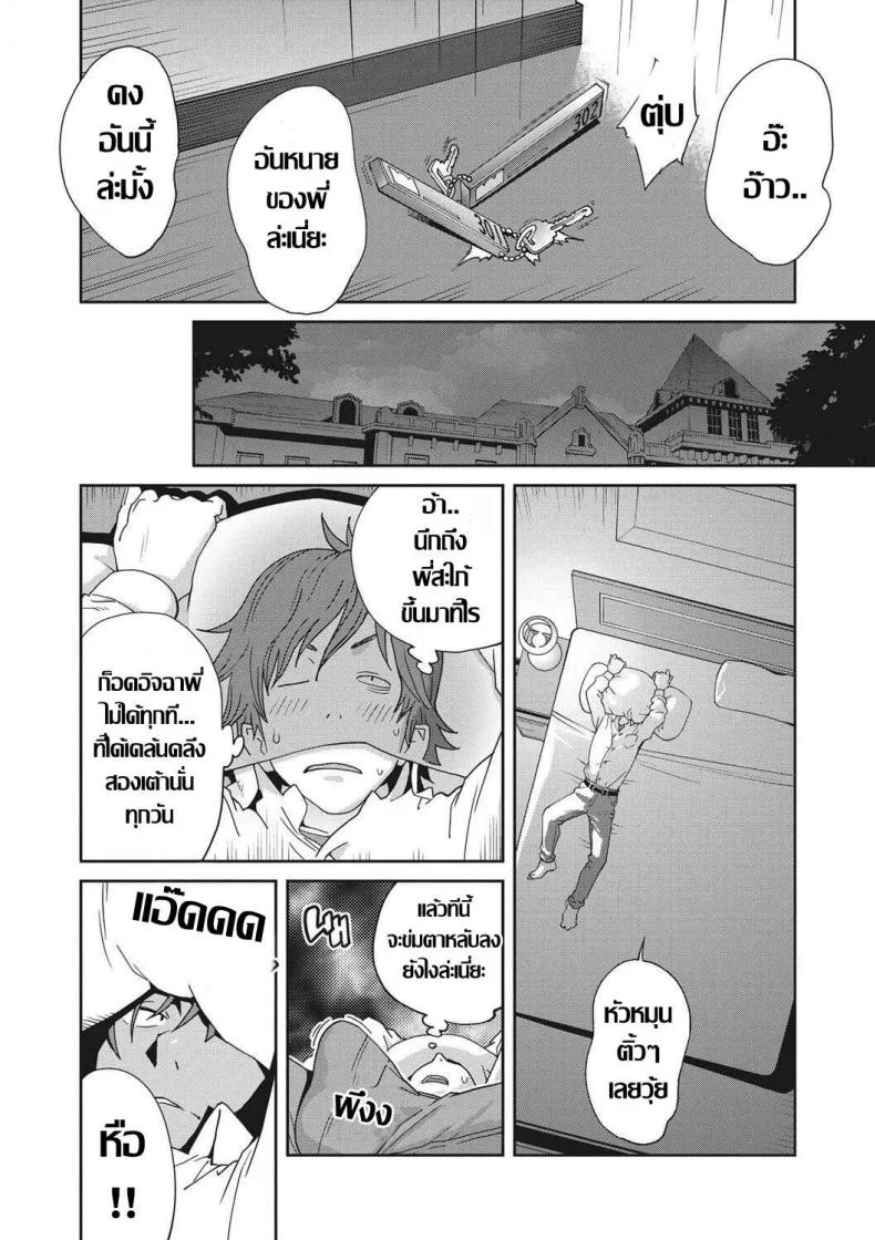 ผมกับพี่สะใภ้ [Kotoyoshi Yumisuke] Mesu Gishi Diary Ch. 1 (COMIC Megastore DEEP Vol. 20) หน้า 7
