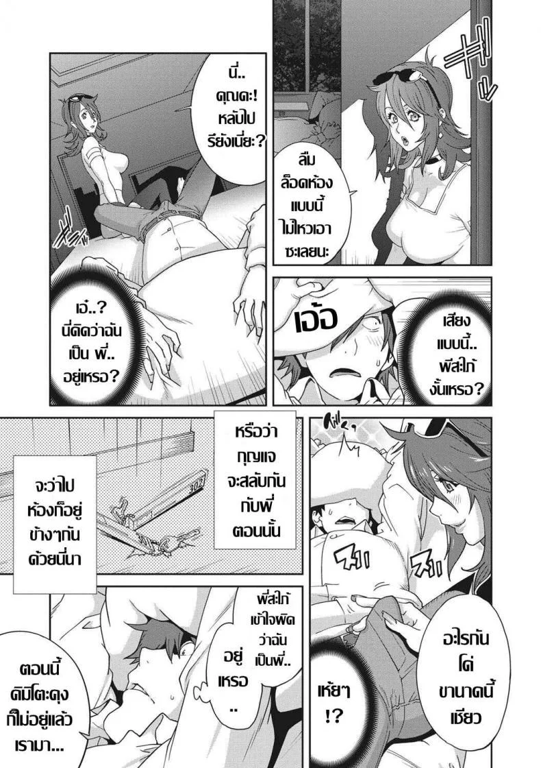 ผมกับพี่สะใภ้ [Kotoyoshi Yumisuke] Mesu Gishi Diary Ch. 1 (COMIC Megastore DEEP Vol. 20) หน้า 8
