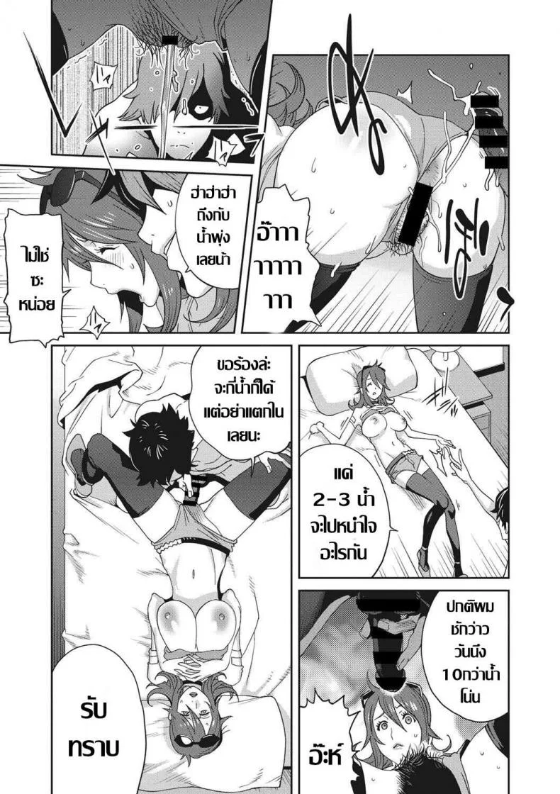 ผมกับพี่สะใภ้ [Kotoyoshi Yumisuke] Mesu Gishi Diary Ch. 1 (COMIC Megastore DEEP Vol. 20) หน้า 16