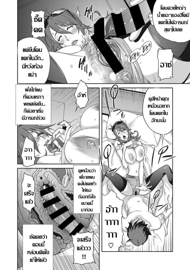 ผมกับพี่สะใภ้ [Kotoyoshi Yumisuke] Mesu Gishi Diary Ch. 1 (COMIC Megastore DEEP Vol. 20) หน้า 17