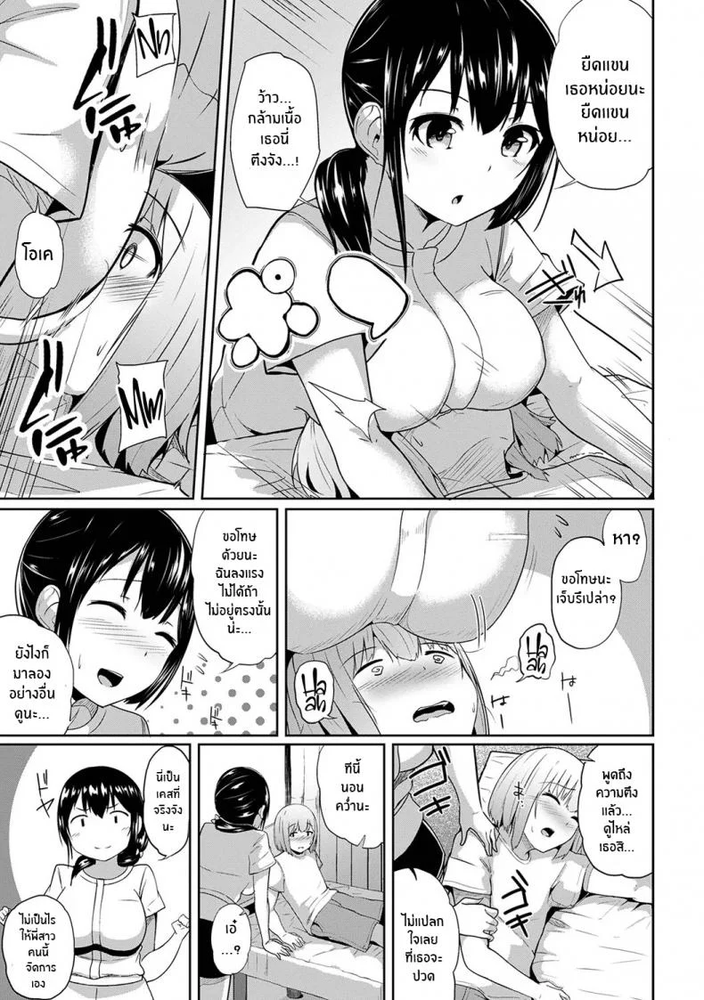 กดจุดผิดชีวิตเปลี่ยน [Yuna] Binbin ni Naru Tsubo Oshichatta! ~Toshishita Otokonoko no Are de Gyaku MassageEP 01 หน้า 6