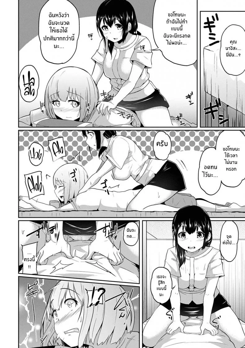 กดจุดผิดชีวิตเปลี่ยน [Yuna] Binbin ni Naru Tsubo Oshichatta! ~Toshishita Otokonoko no Are de Gyaku MassageEP 01 หน้า 7