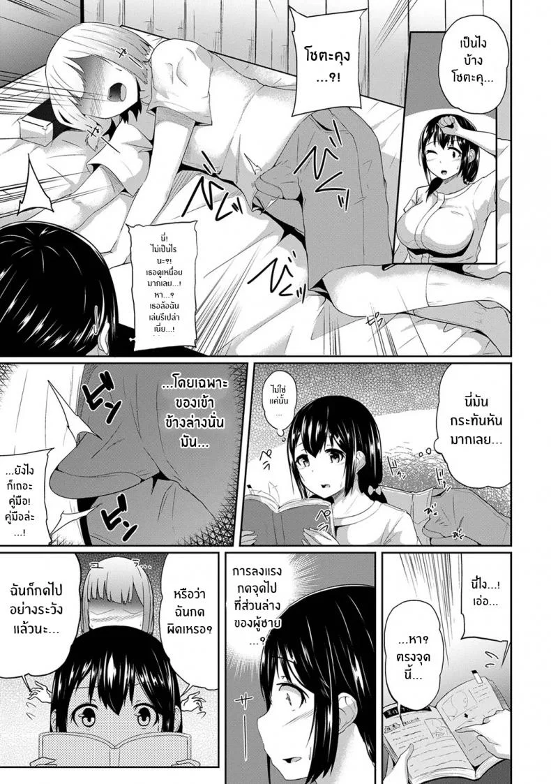 กดจุดผิดชีวิตเปลี่ยน [Yuna] Binbin ni Naru Tsubo Oshichatta! ~Toshishita Otokonoko no Are de Gyaku MassageEP 01 หน้า 8