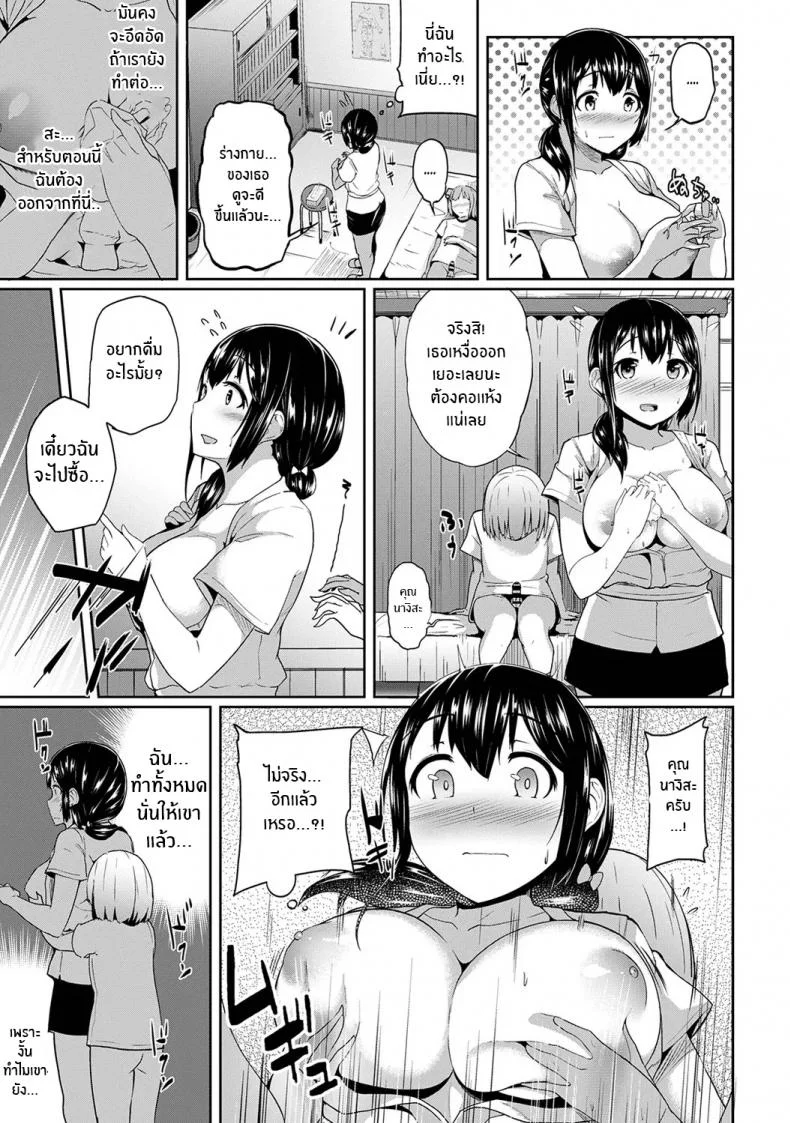 กดจุดผิดชีวิตเปลี่ยน [Yuna] Binbin ni Naru Tsubo Oshichatta! ~Toshishita Otokonoko no Are de Gyaku MassageEP 01 หน้า 16