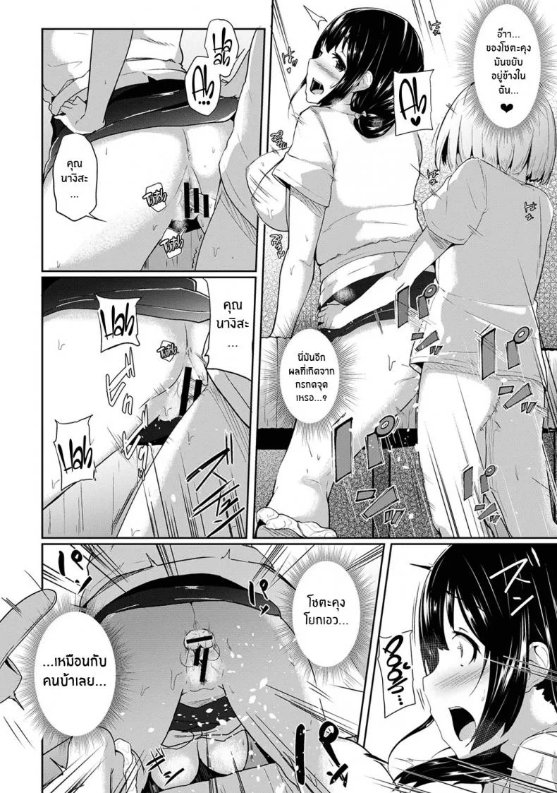 กดจุดผิดชีวิตเปลี่ยน [Yuna] Binbin ni Naru Tsubo Oshichatta! ~Toshishita Otokonoko no Are de Gyaku MassageEP 01 หน้า 19