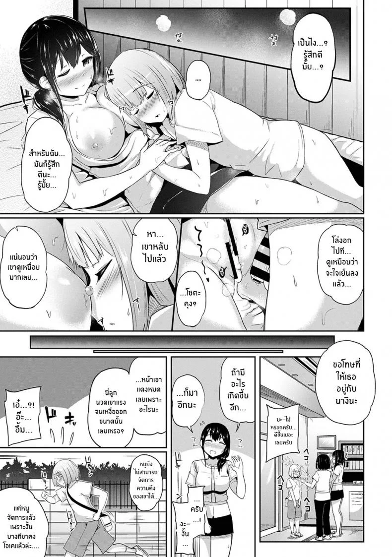 กดจุดผิดชีวิตเปลี่ยน [Yuna] Binbin ni Naru Tsubo Oshichatta! ~Toshishita Otokonoko no Are de Gyaku MassageEP 01 หน้า 26