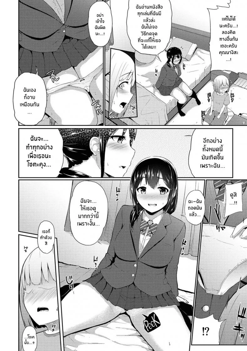 กดจุดผิดชีวิตเปลี่ยน [Yuna] Binbin ni Naru Tsubo Oshichatta! ~Toshishita Otokonoko no Are de Gyaku MassageEP 02 หน้า 5
