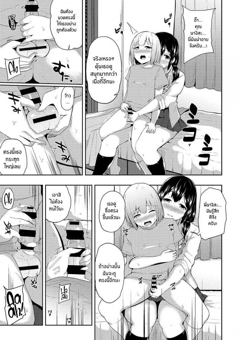 กดจุดผิดชีวิตเปลี่ยน [Yuna] Binbin ni Naru Tsubo Oshichatta! ~Toshishita Otokonoko no Are de Gyaku MassageEP 02 หน้า 10